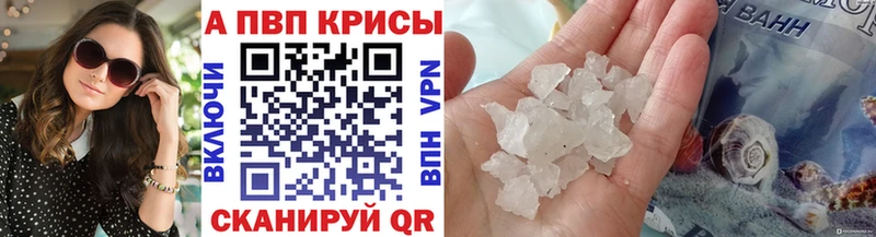 А ПВП крисы CK  маркетплейс клад  Севск 