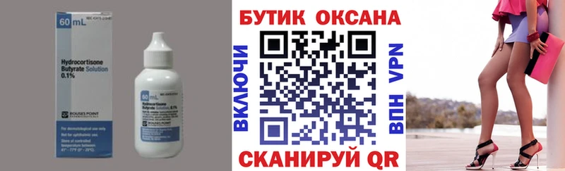 Бутират GHB  Севск 
