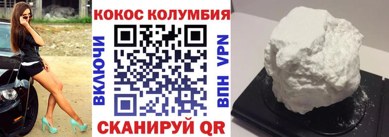 Кокаин Колумбийский  mega как войти  Севск  где продают  