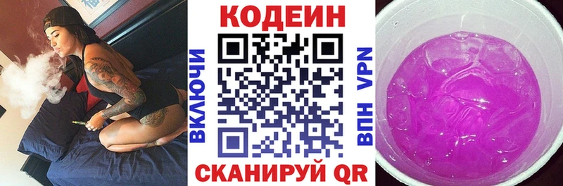 гидра как войти  Севск  Кодеин Purple Drank 