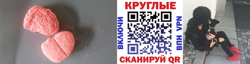 где продают наркотики  Севск  ЭКСТАЗИ круглые 