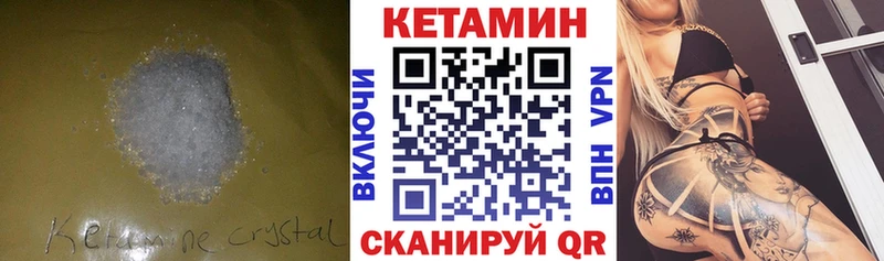 цены   Севск  КЕТАМИН VHQ 