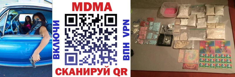 цены наркотик  сайты даркнета клад  MDMA кристаллы  Севск 