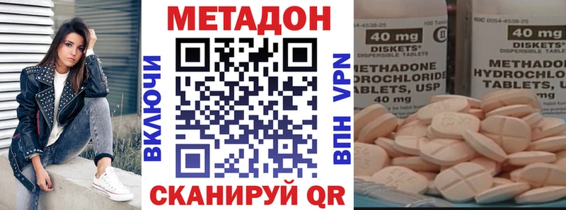 Метадон белоснежный  Севск 